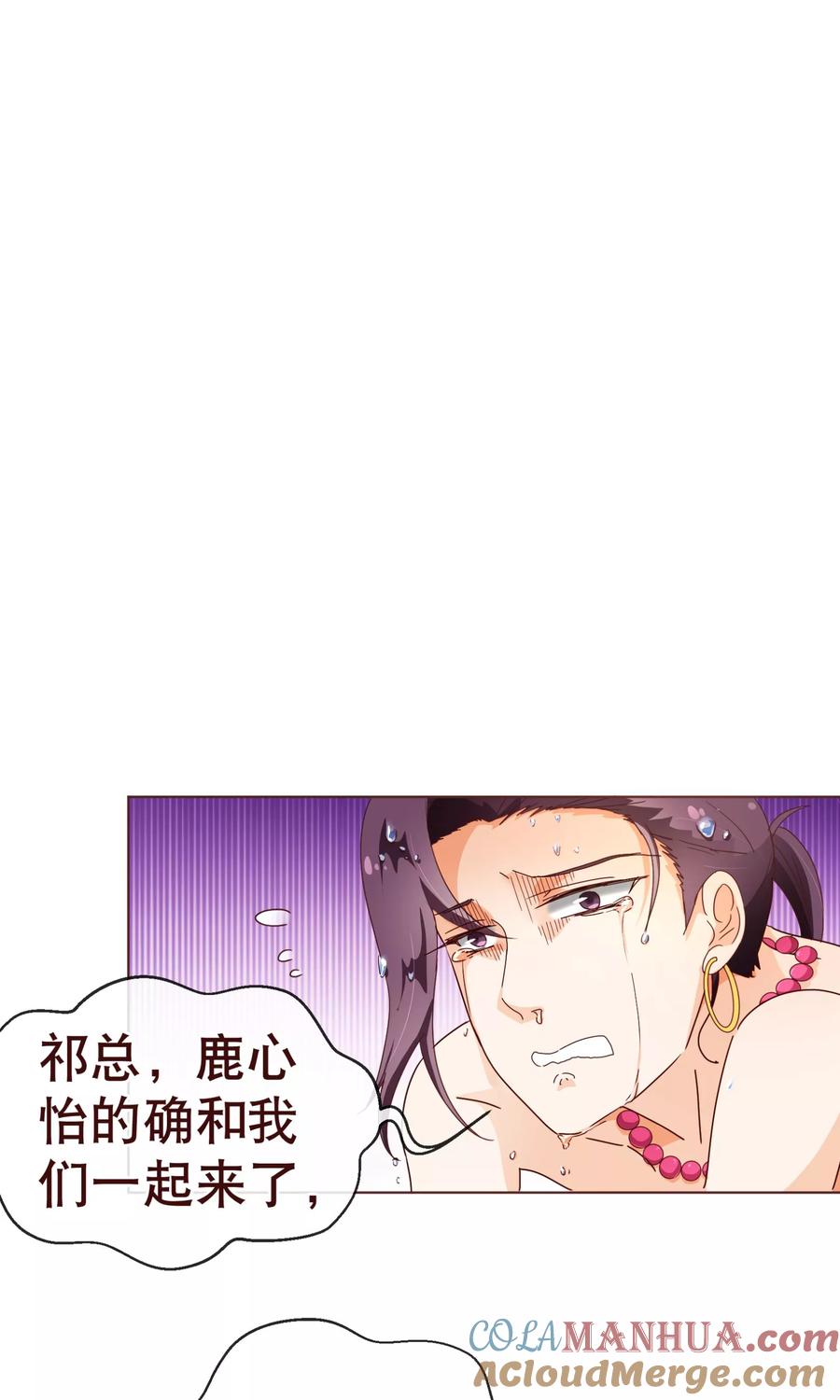 第104话震怒-纯真总裁宠萌妻-二次元动漫（第2张）