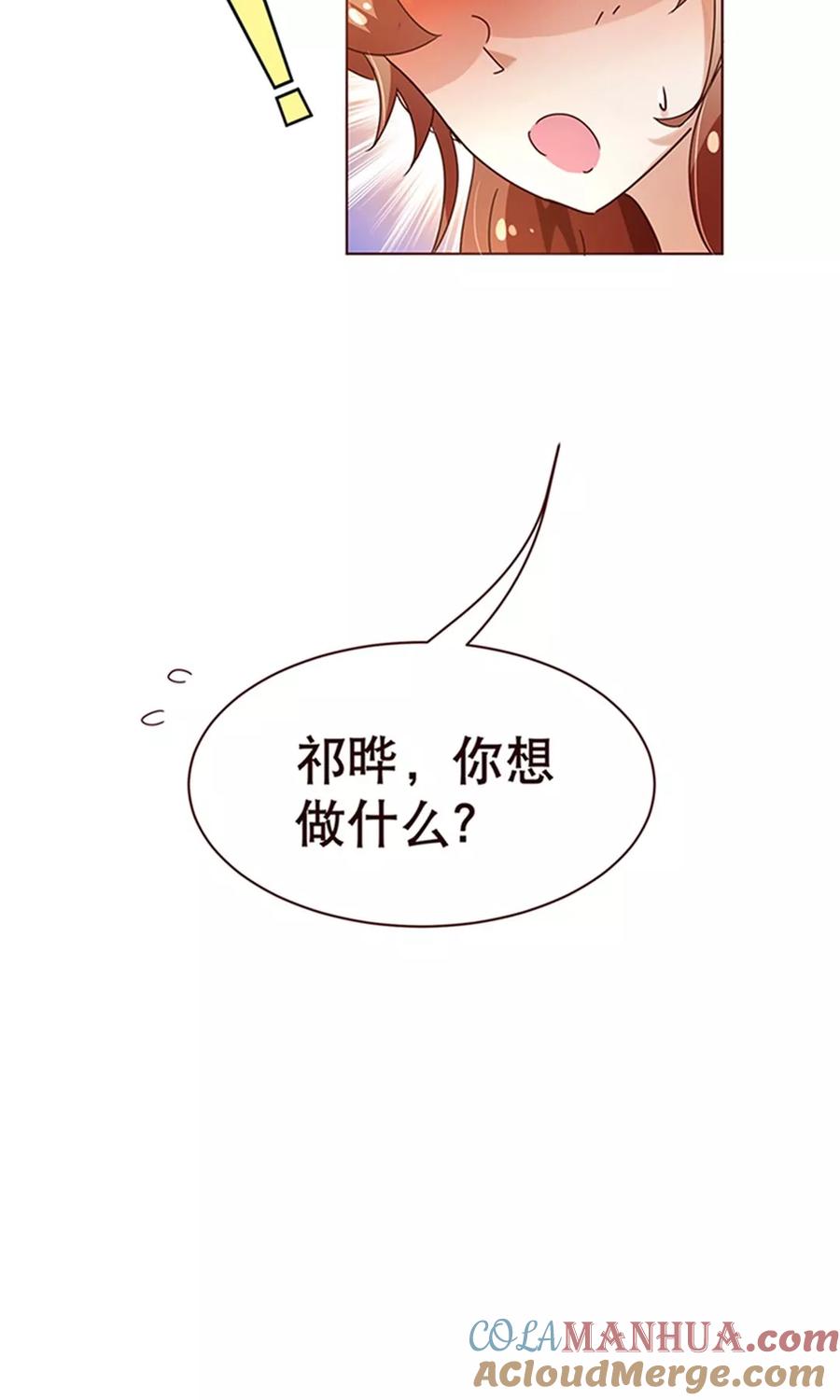 第106话为你-纯真总裁宠萌妻-二次元动漫（第12张）