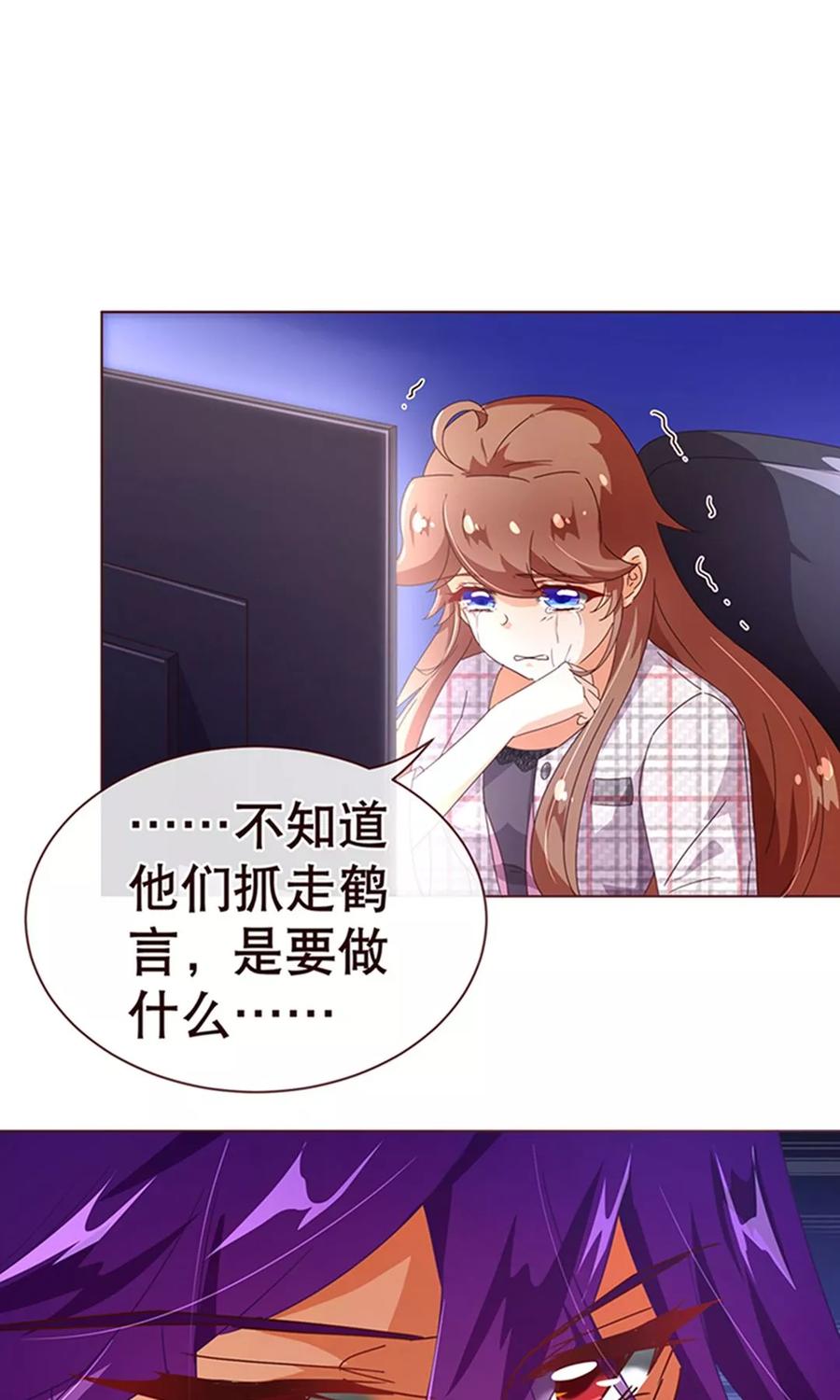 第106话为你-纯真总裁宠萌妻-二次元动漫（第9张）
