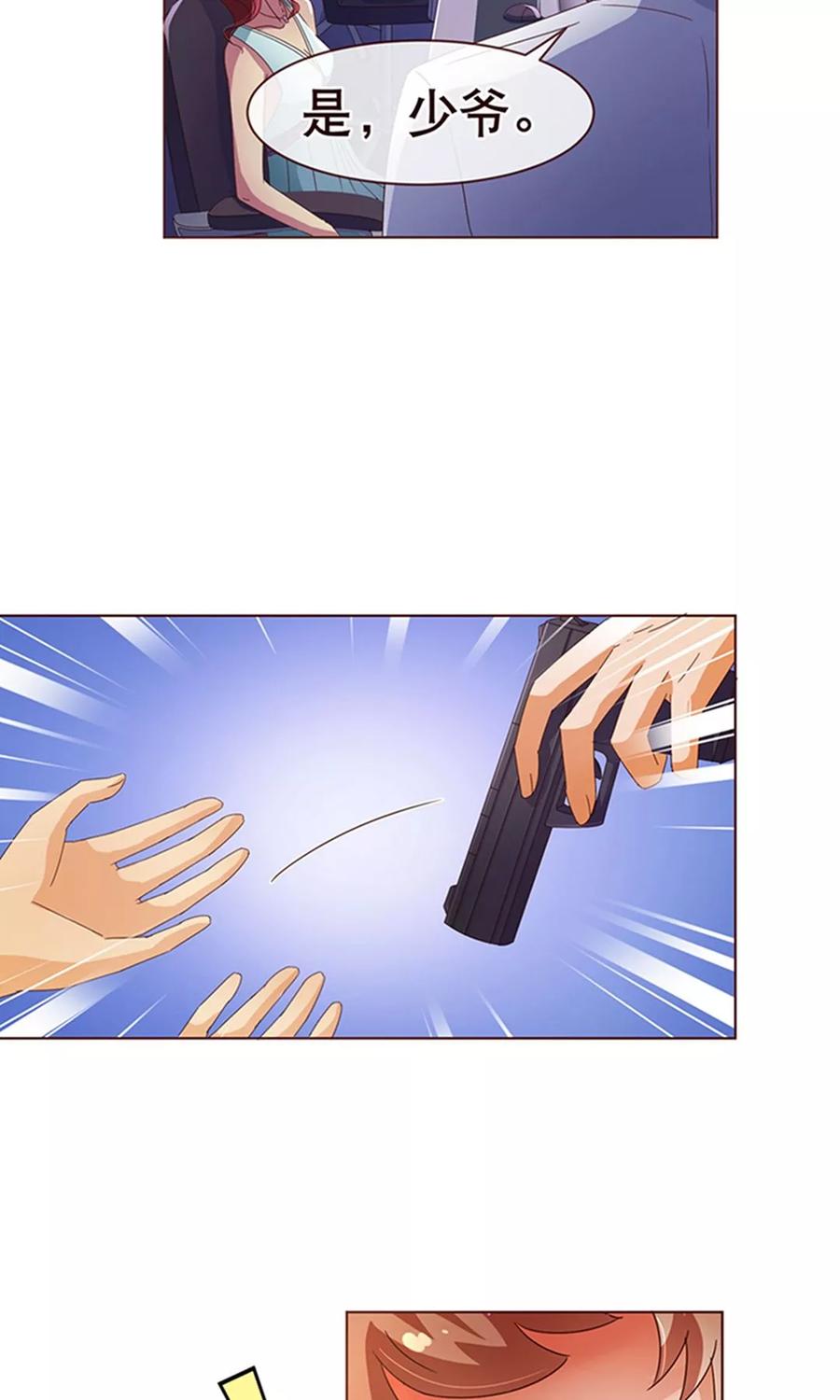 第106话为你-纯真总裁宠萌妻-二次元动漫（第11张）