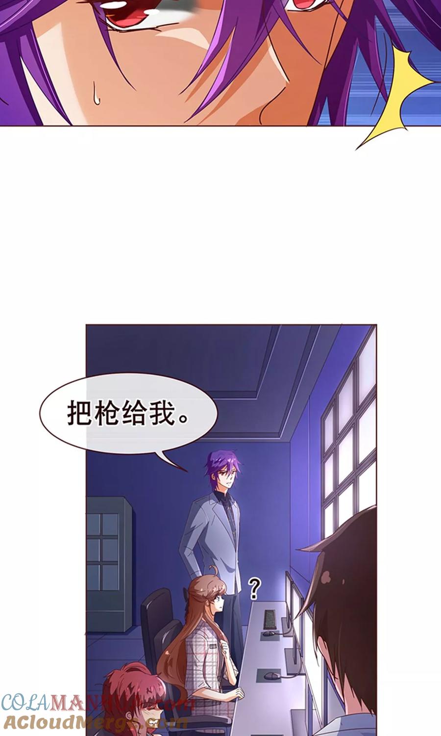 第106话为你-纯真总裁宠萌妻-二次元动漫（第10张）