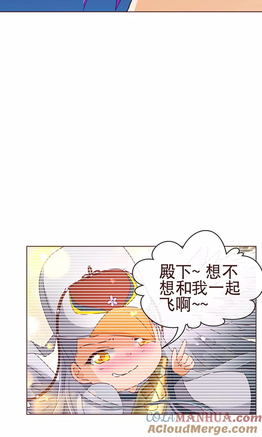 第106话为你-纯真总裁宠萌妻-二次元动漫（第6张）