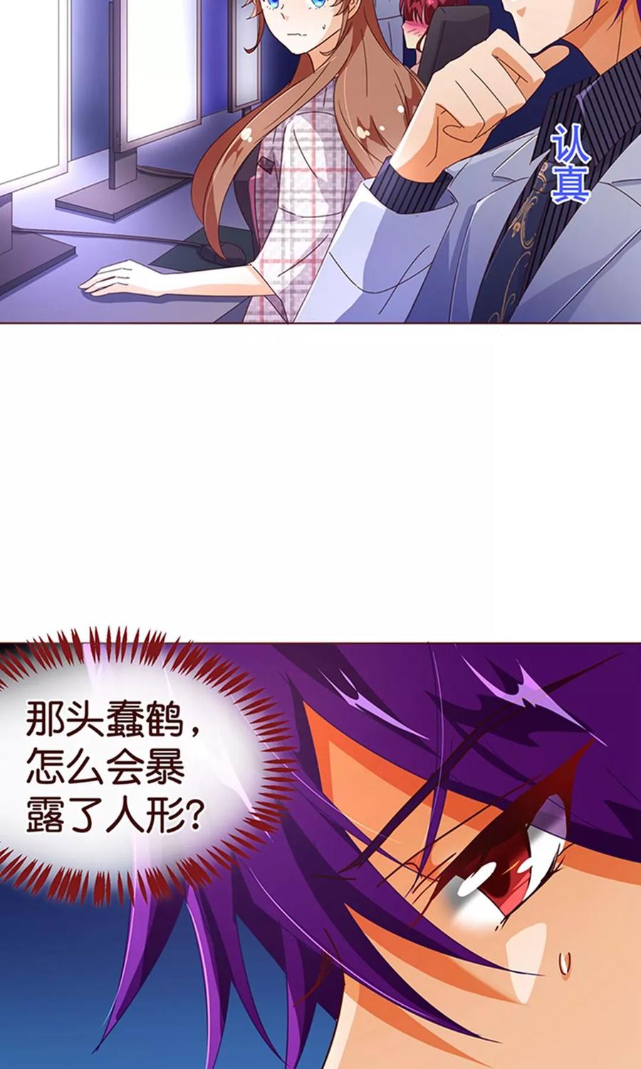第106话为你-纯真总裁宠萌妻-二次元动漫（第5张）