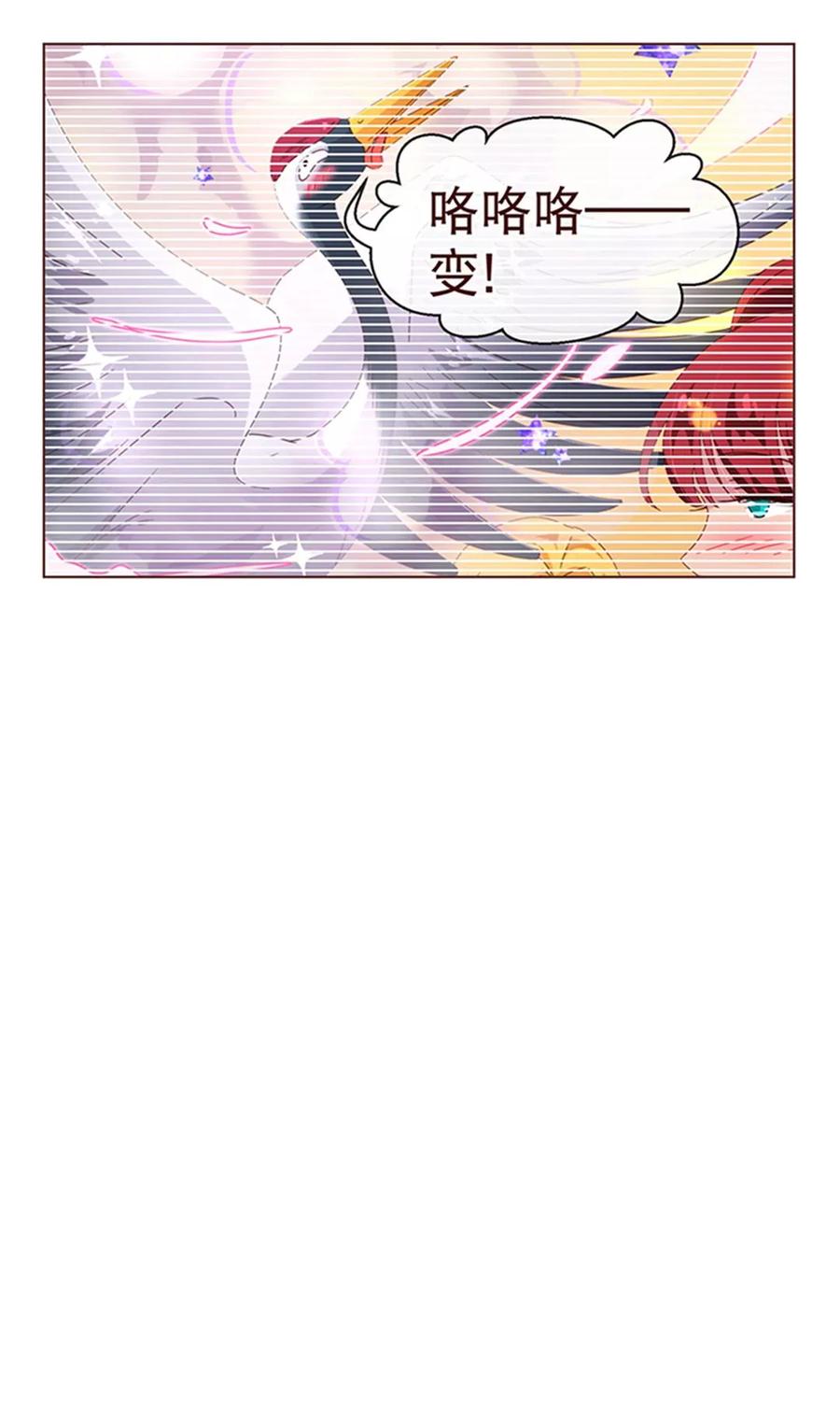 第106话为你-纯真总裁宠萌妻-二次元动漫（第7张）