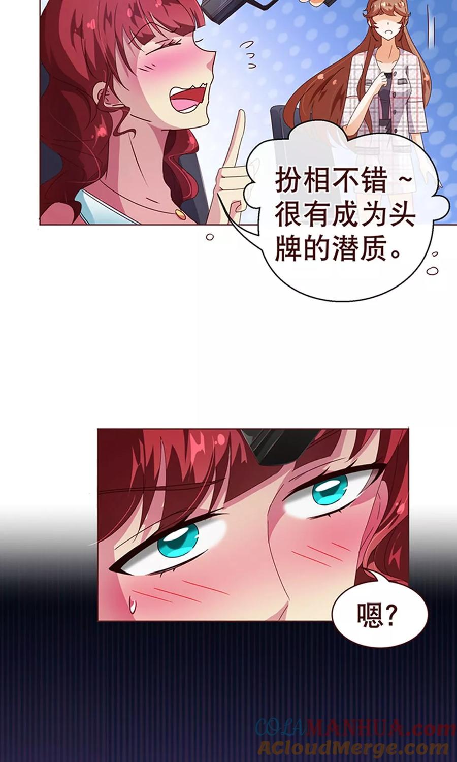 第106话为你-纯真总裁宠萌妻-二次元动漫（第14张）