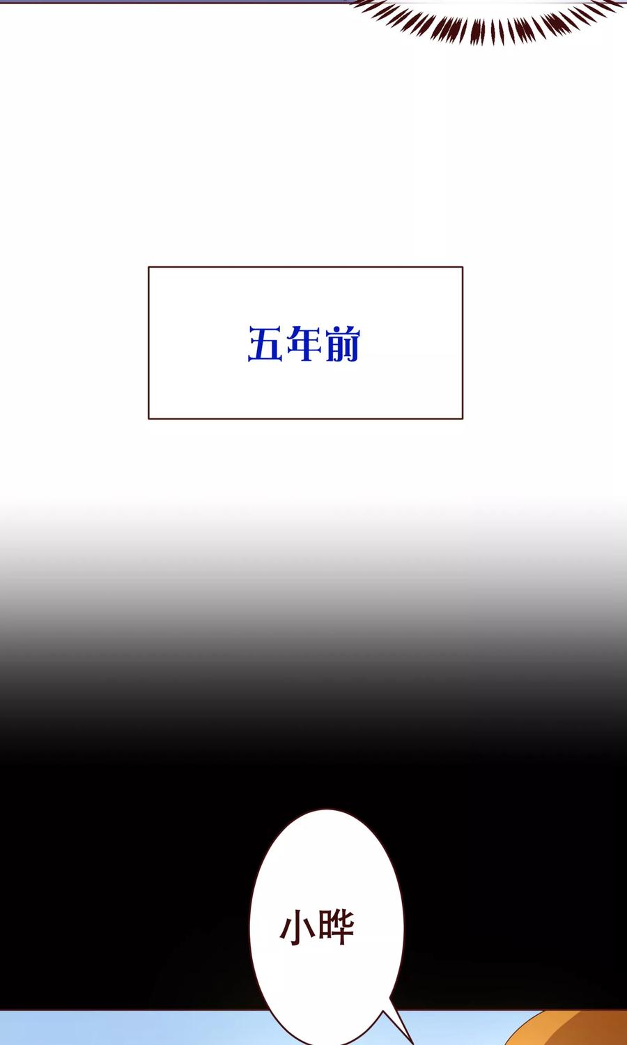 第107话在乎-纯真总裁宠萌妻-二次元动漫（第5张）