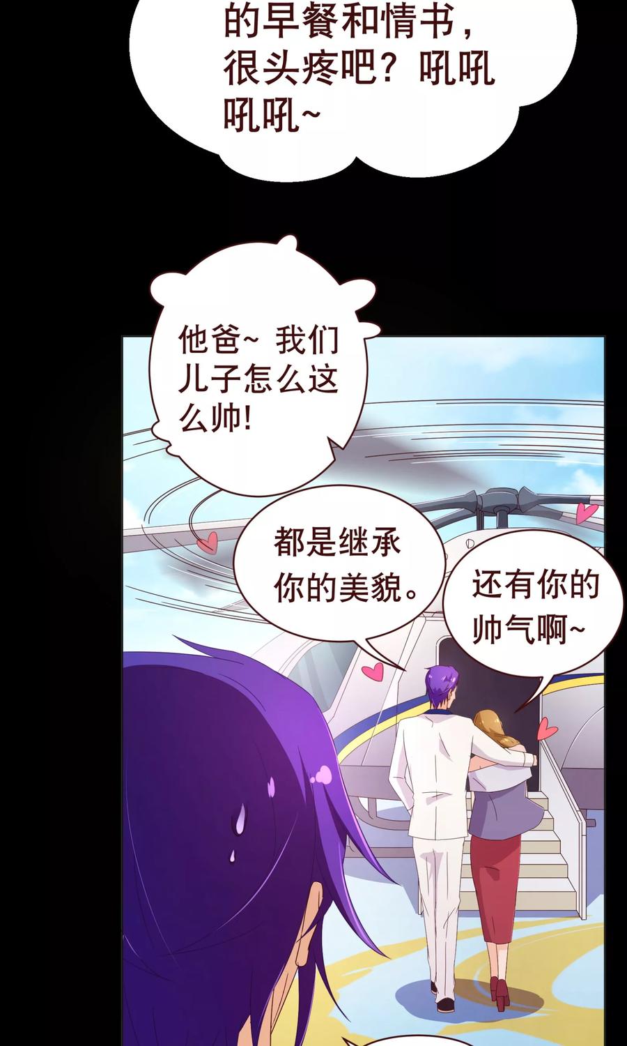 第107话在乎-纯真总裁宠萌妻-二次元动漫（第9张）