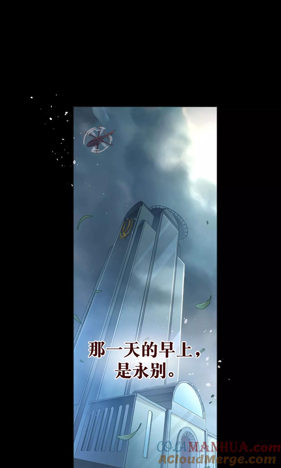 第107话在乎-纯真总裁宠萌妻-二次元动漫（第14张）