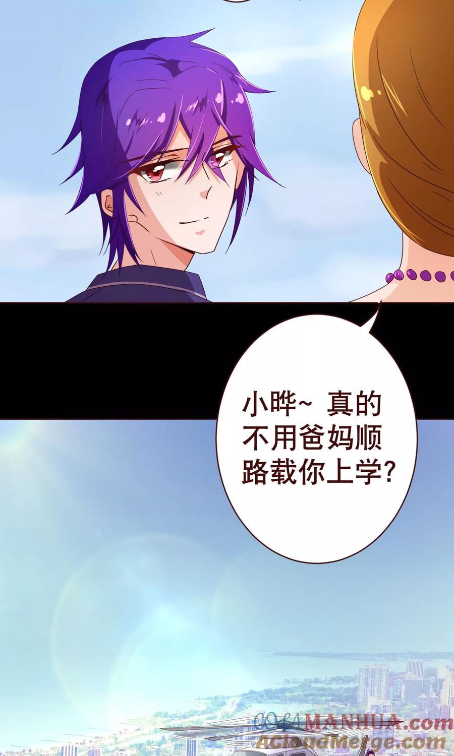 第107话在乎-纯真总裁宠萌妻-二次元动漫（第6张）