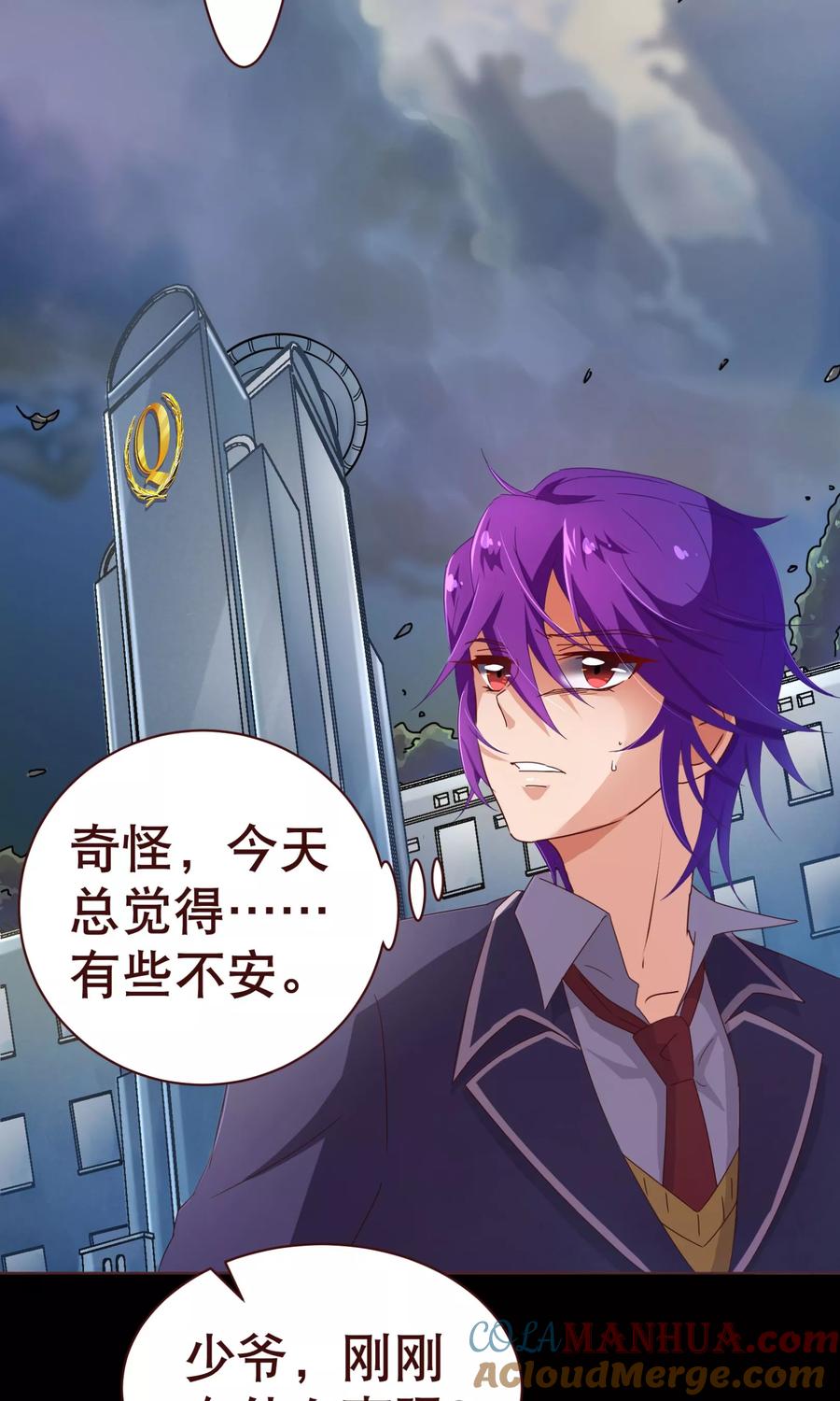 第107话在乎-纯真总裁宠萌妻-二次元动漫（第12张）