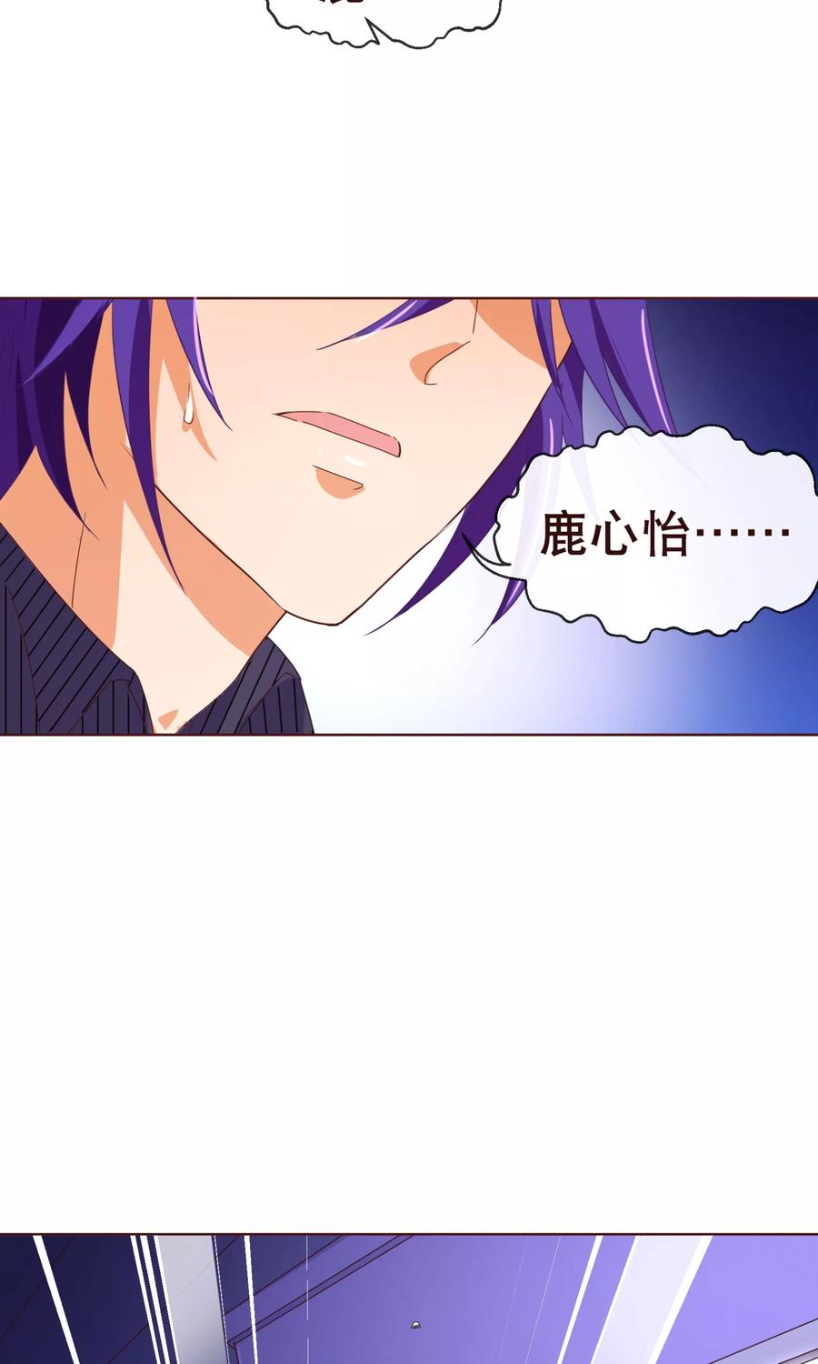 第108话爆炸-纯真总裁宠萌妻-二次元动漫（第3张）