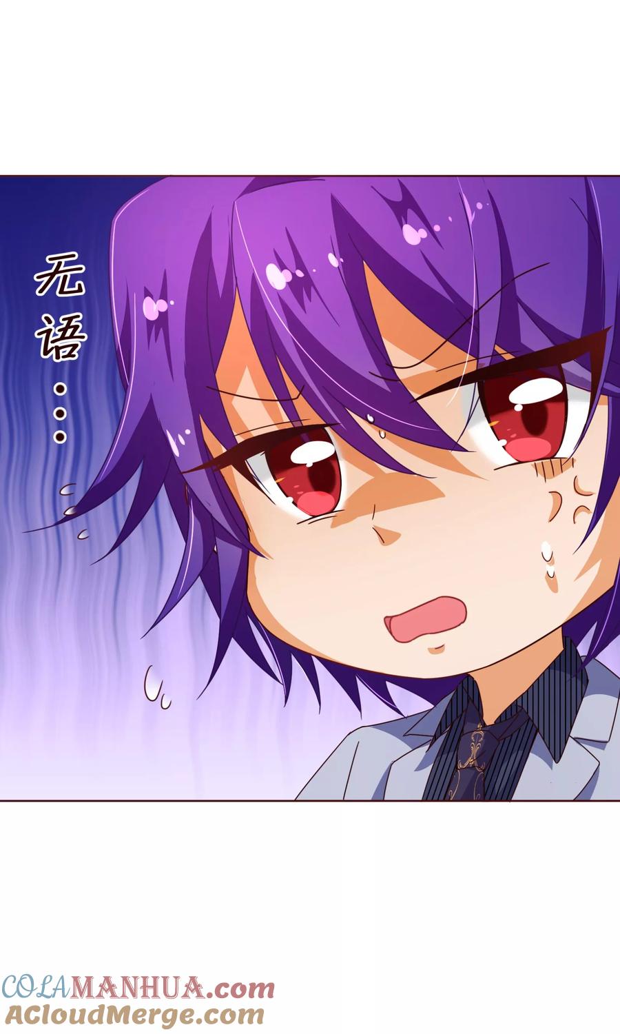 第108话爆炸-纯真总裁宠萌妻-二次元动漫（第8张）