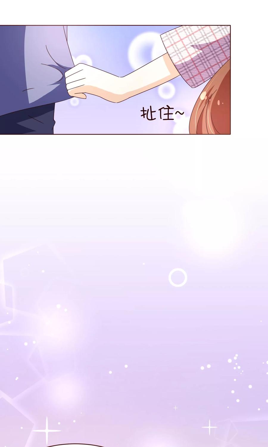 第108话爆炸-纯真总裁宠萌妻-二次元动漫（第9张）