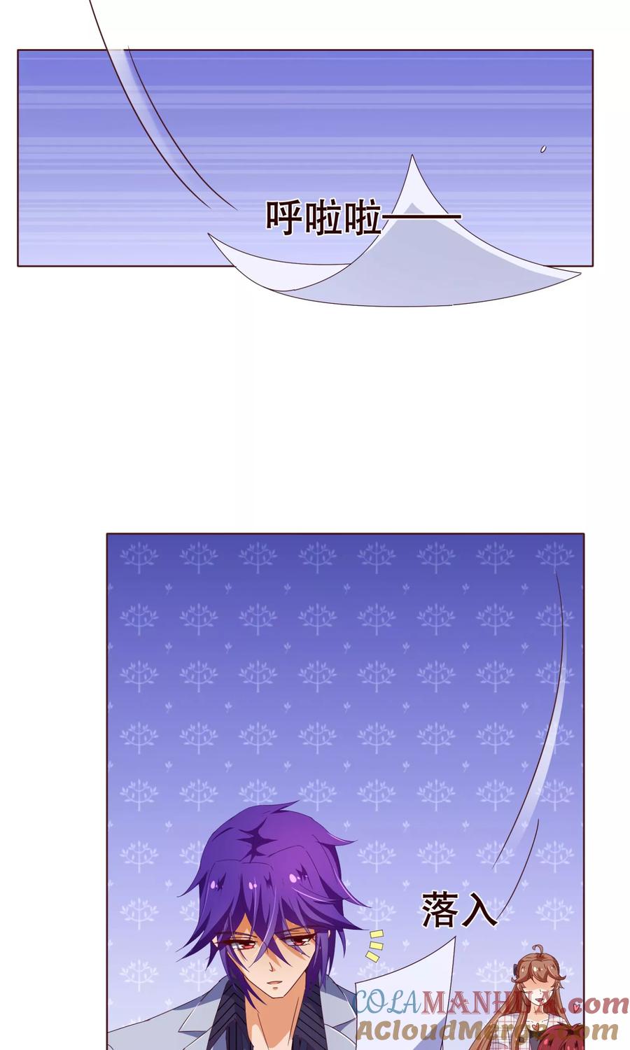第108话爆炸-纯真总裁宠萌妻-二次元动漫（第20张）