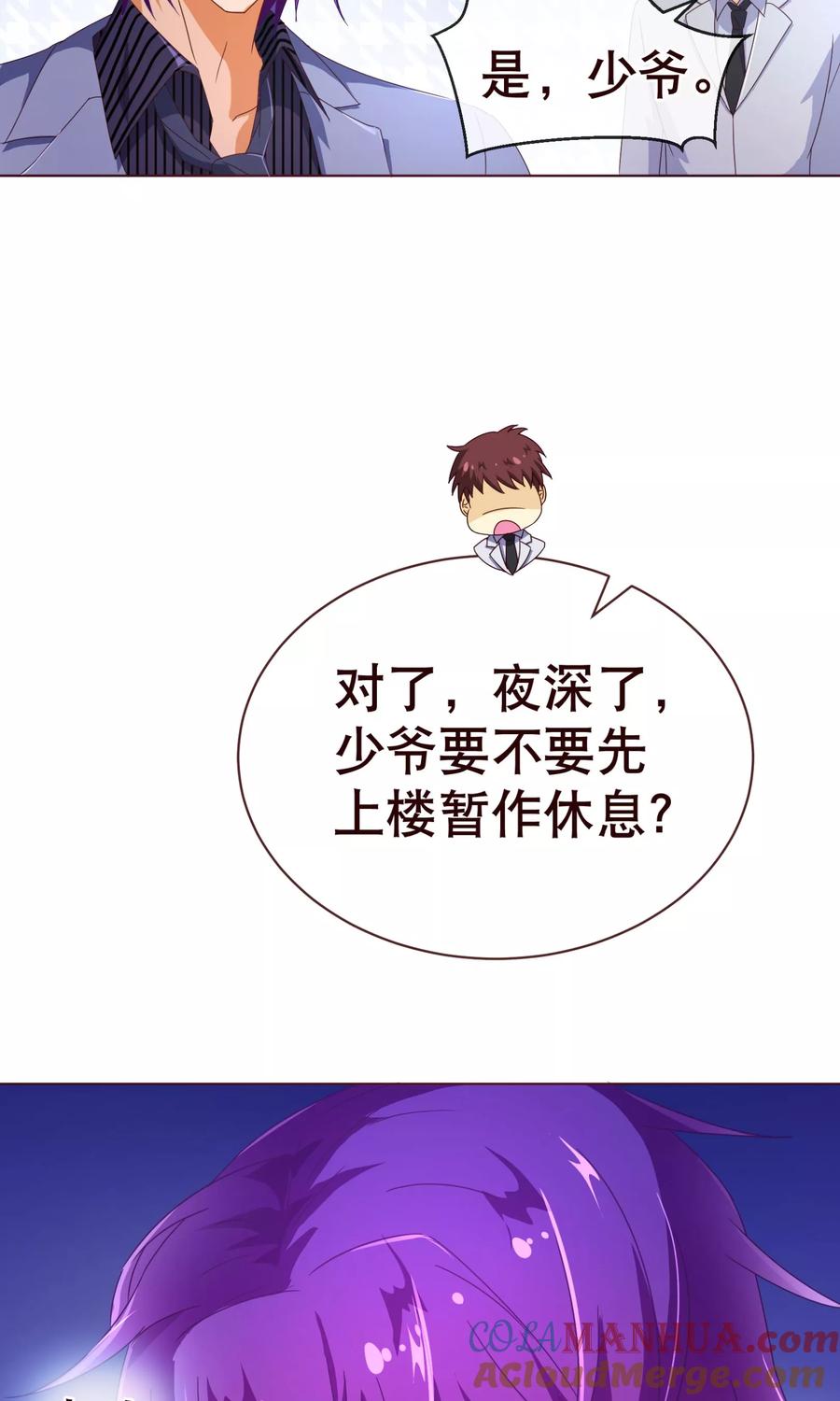 第108话爆炸-纯真总裁宠萌妻-二次元动漫（第18张）