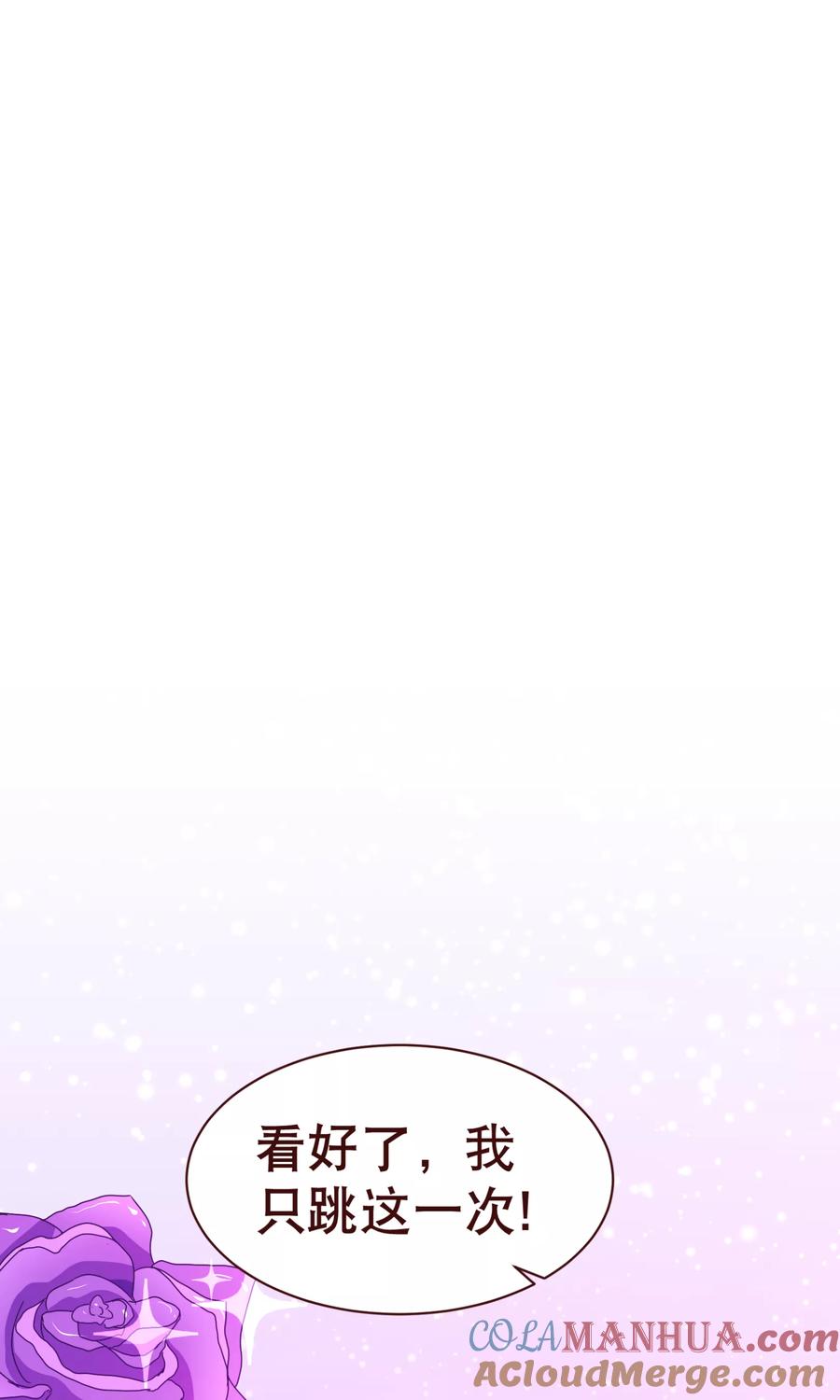 第111话放纵-纯真总裁宠萌妻-二次元动漫（第2张）