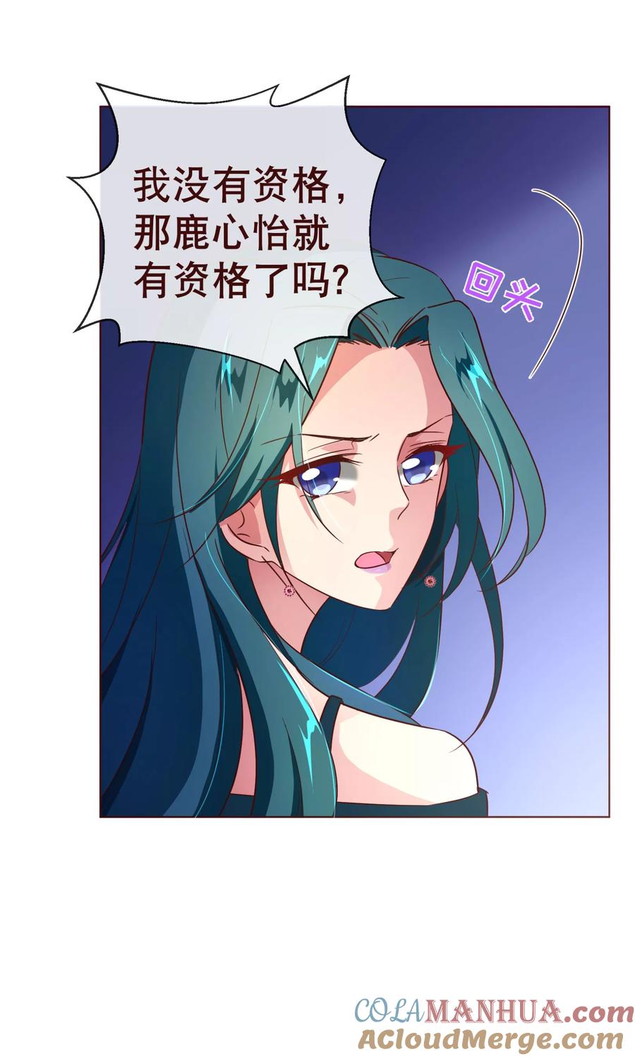 第111话放纵-纯真总裁宠萌妻-二次元动漫（第8张）