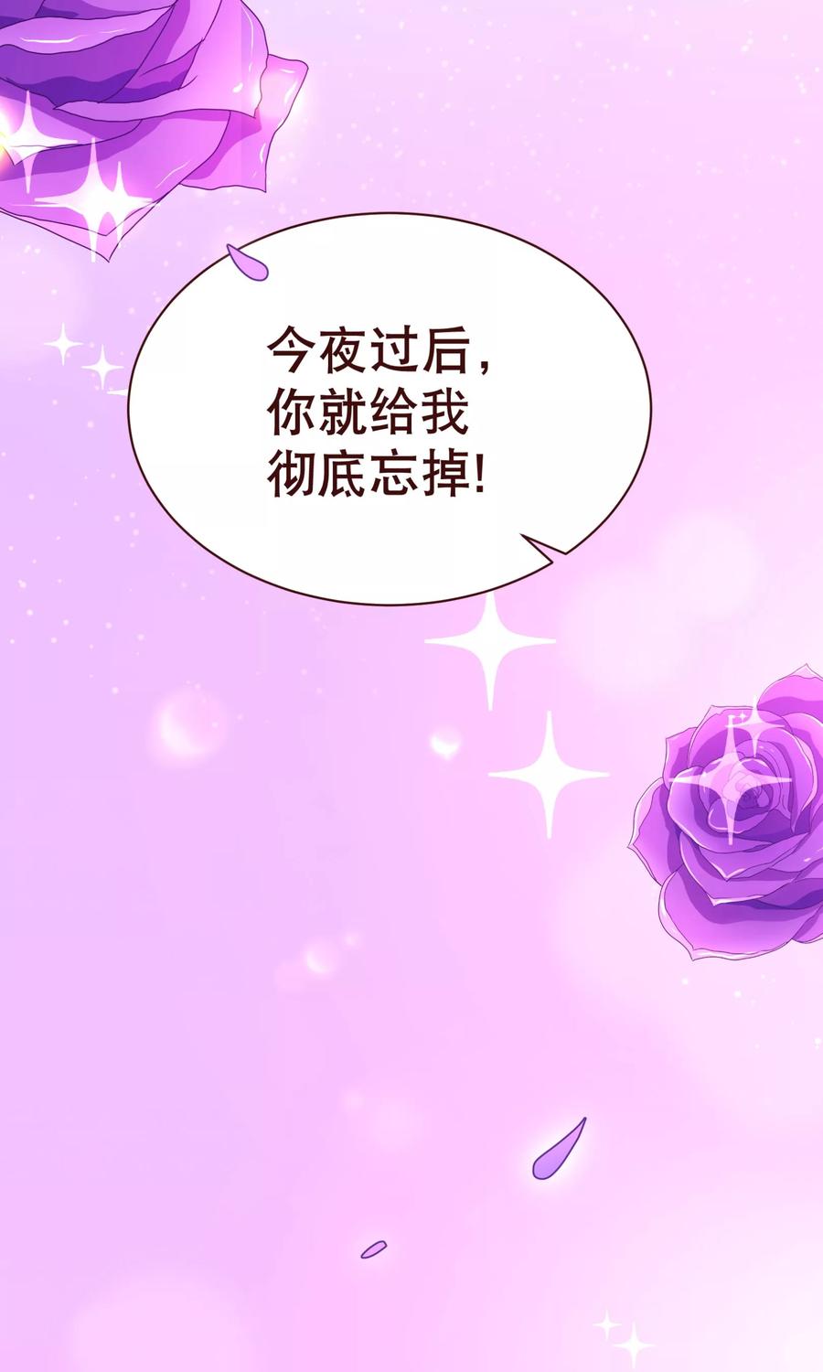 第111话放纵-纯真总裁宠萌妻-二次元动漫（第3张）