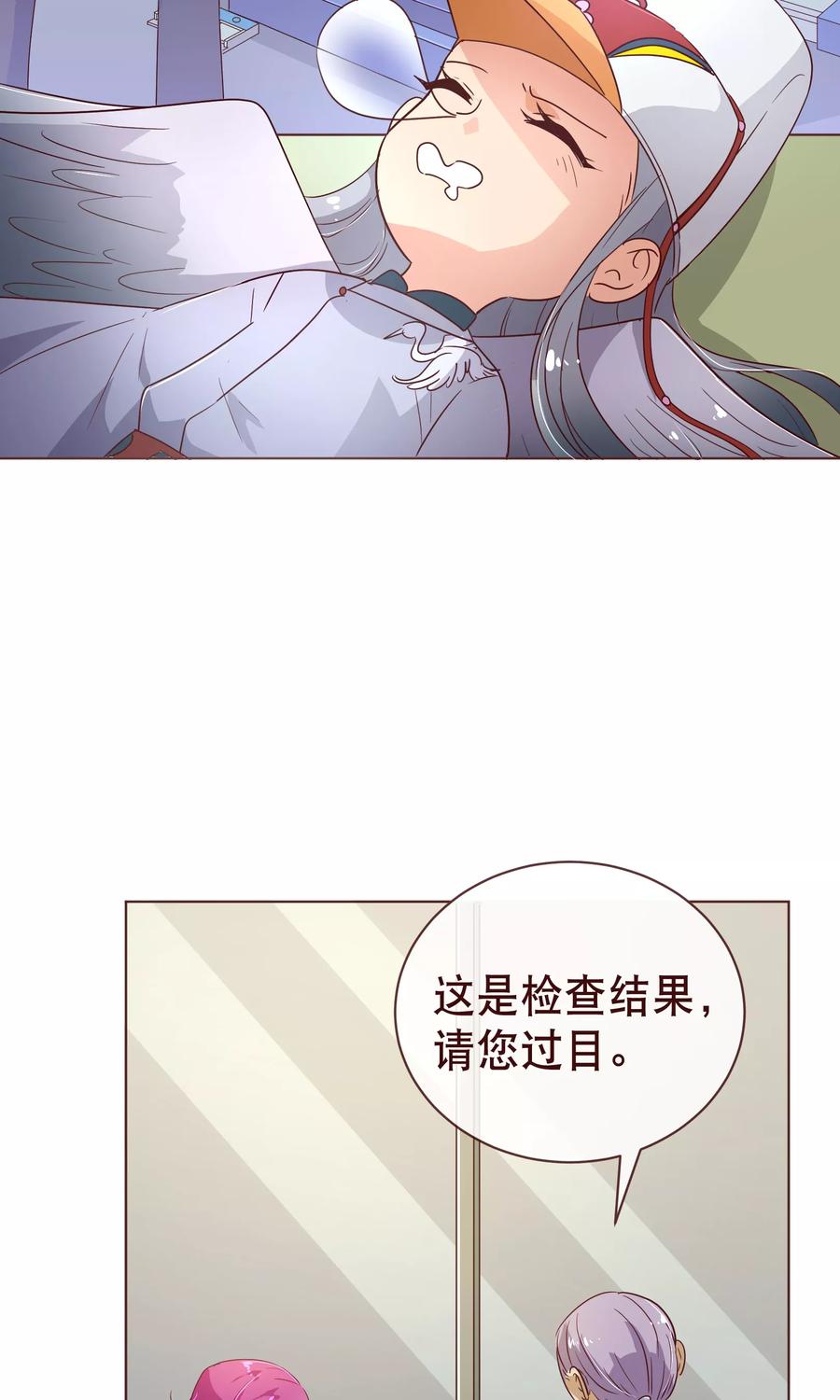 第112话宝贝-纯真总裁宠萌妻-二次元动漫（第5张）