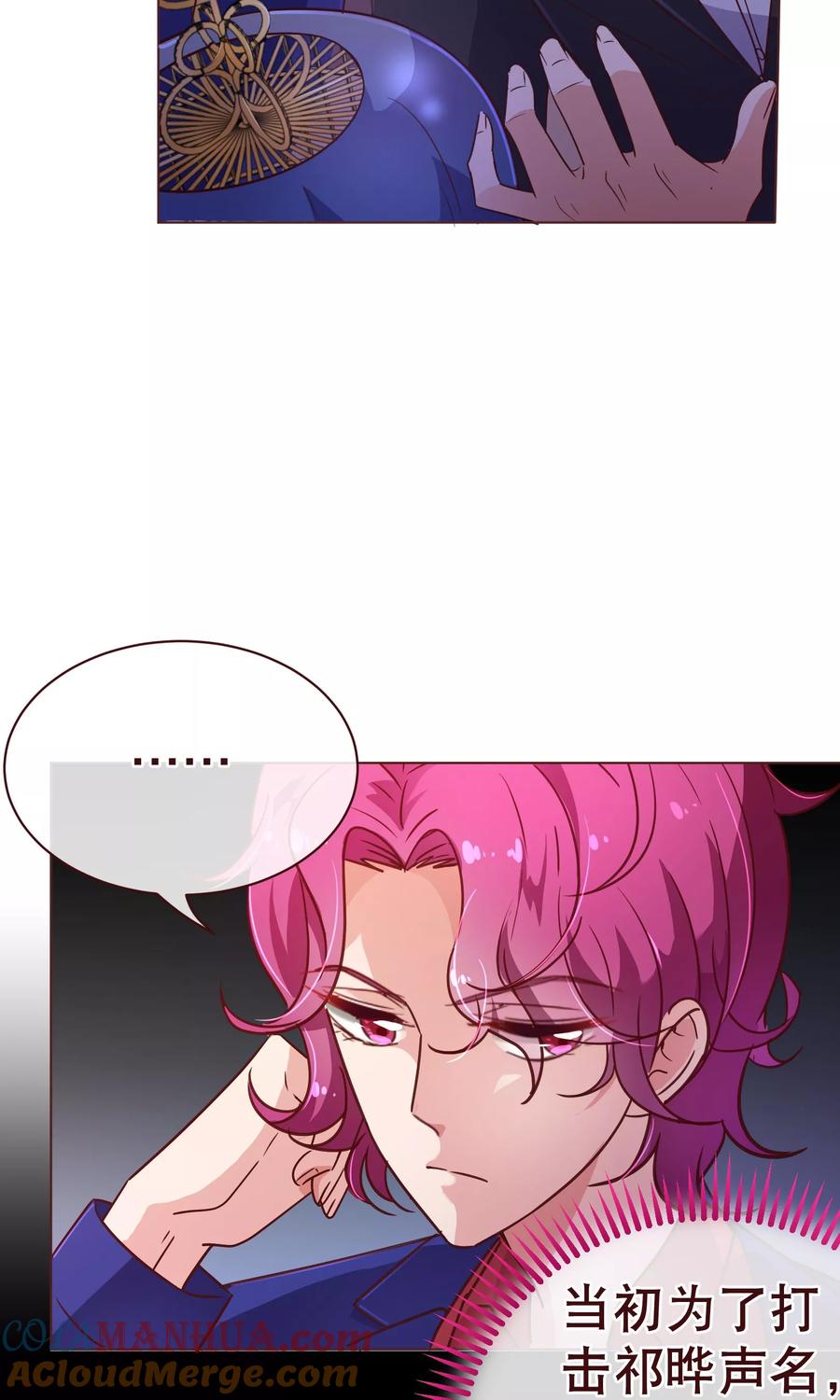 第113话起疑-纯真总裁宠萌妻-二次元动漫（第8张）