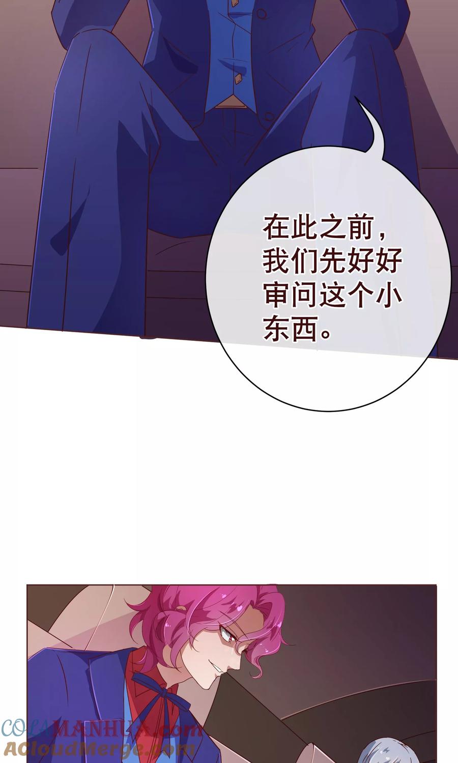 第113话起疑-纯真总裁宠萌妻-二次元动漫（第12张）