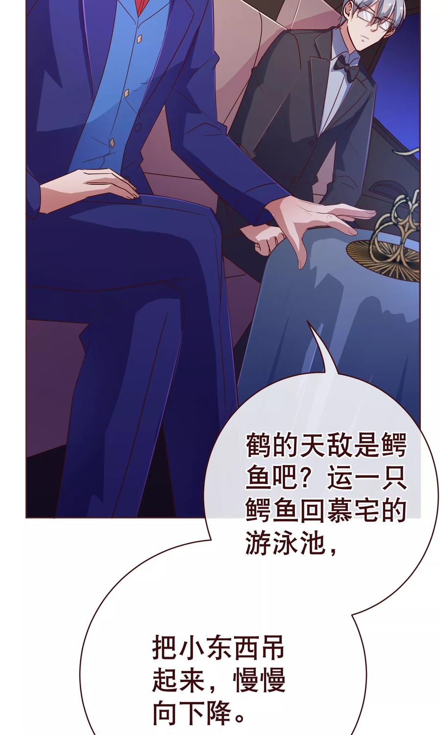 第113话起疑-纯真总裁宠萌妻-二次元动漫（第13张）