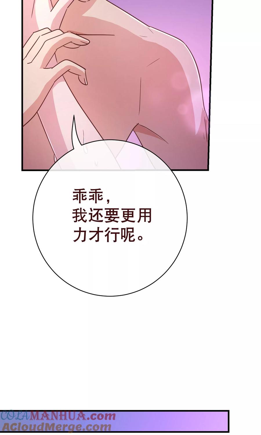 第114话影片-纯真总裁宠萌妻-二次元动漫（第8张）