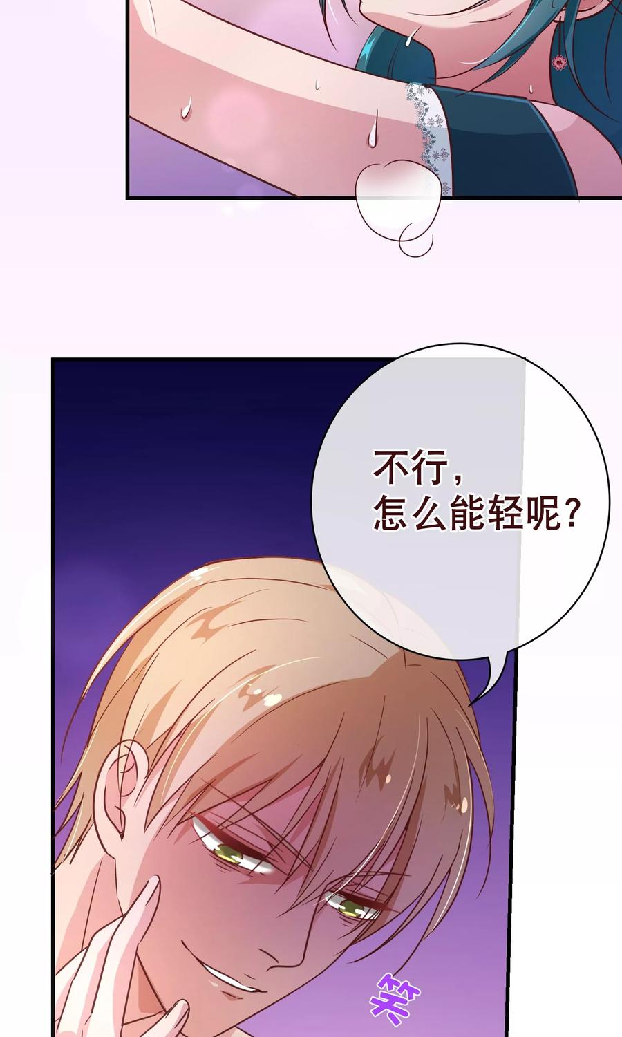 第114话影片-纯真总裁宠萌妻-二次元动漫（第7张）