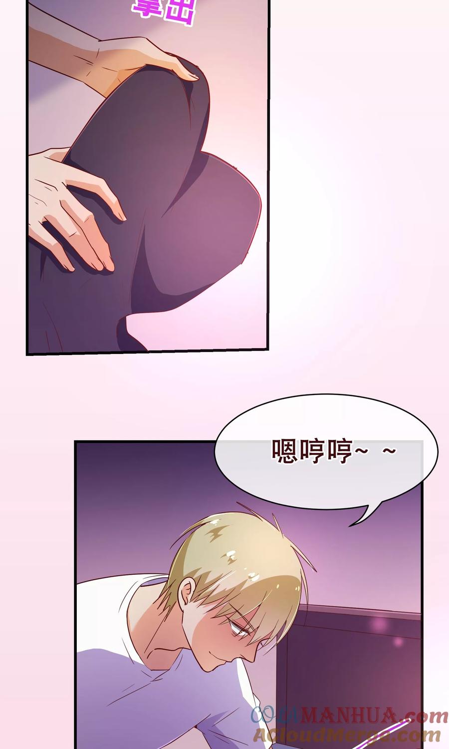 第115话救美-纯真总裁宠萌妻-二次元动漫（第4张）