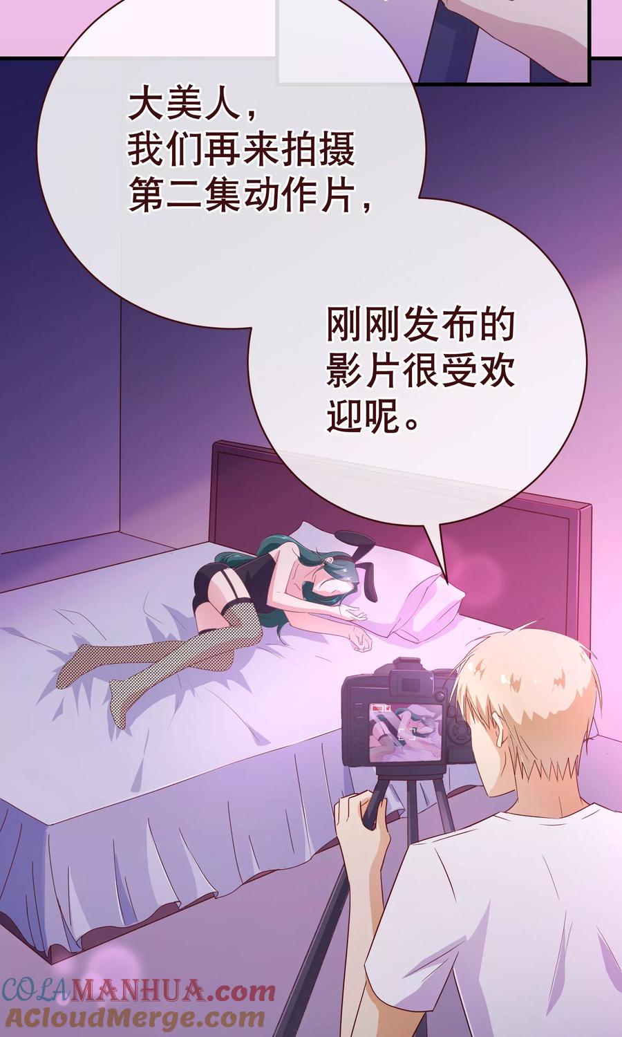 第115话救美-纯真总裁宠萌妻-二次元动漫（第6张）