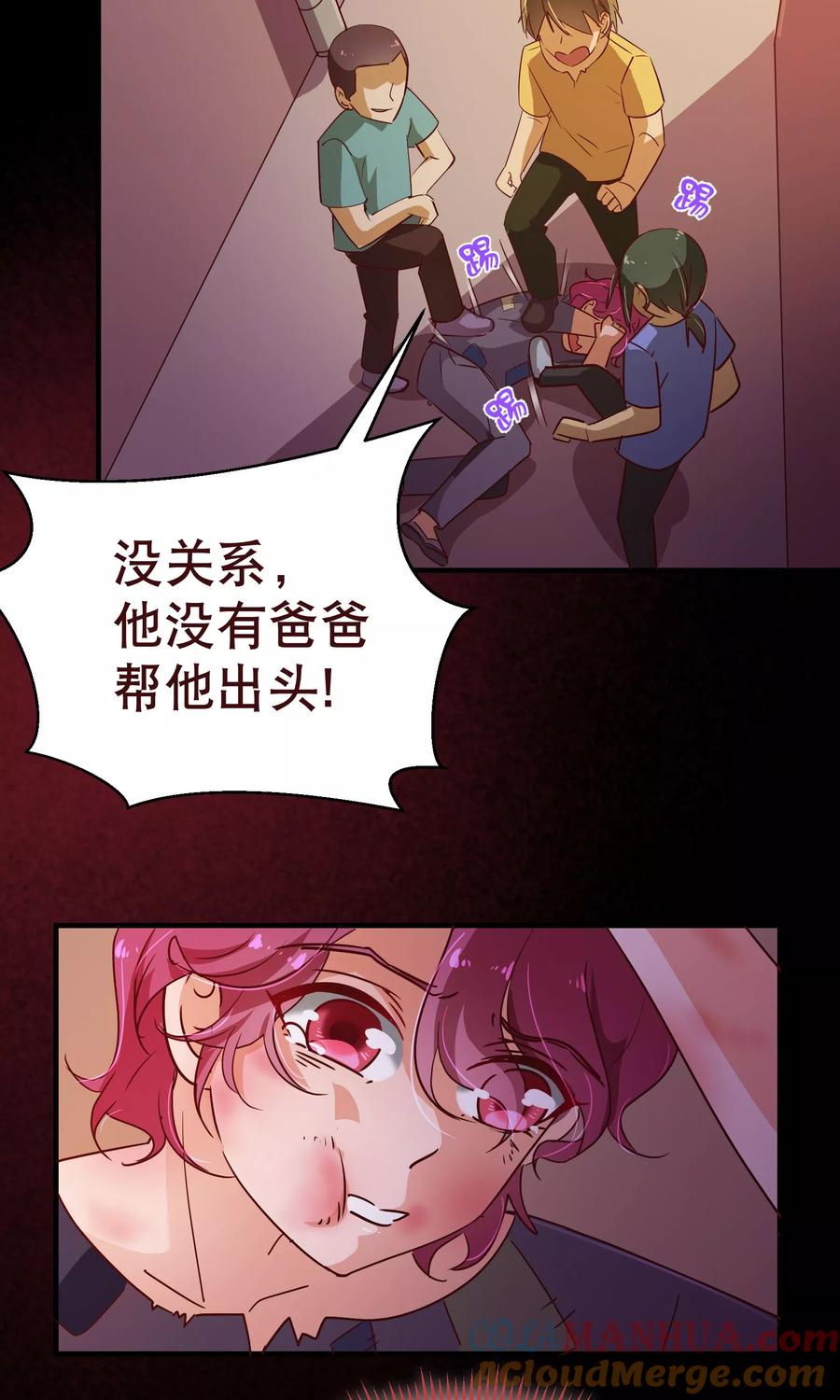 第116话怒火-纯真总裁宠萌妻-二次元动漫（第14张）