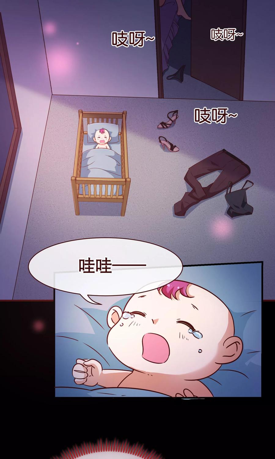 第116话怒火-纯真总裁宠萌妻-二次元动漫（第5张）