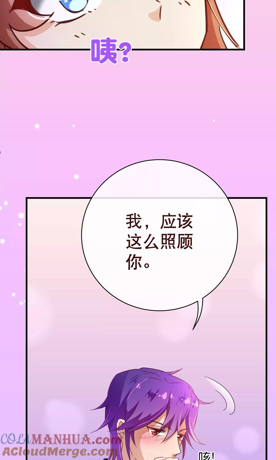 第117话追夫-纯真总裁宠萌妻-二次元动漫（第12张）