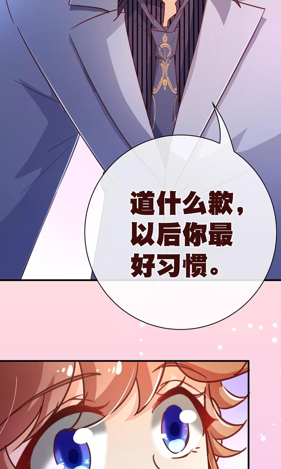 第117话追夫-纯真总裁宠萌妻-二次元动漫（第11张）