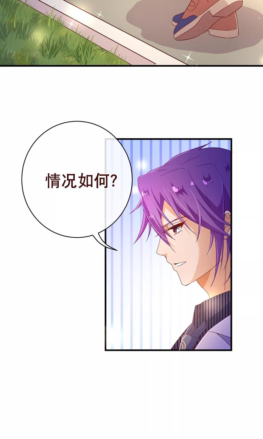 第118话改变-纯真总裁宠萌妻-二次元动漫（第3张）