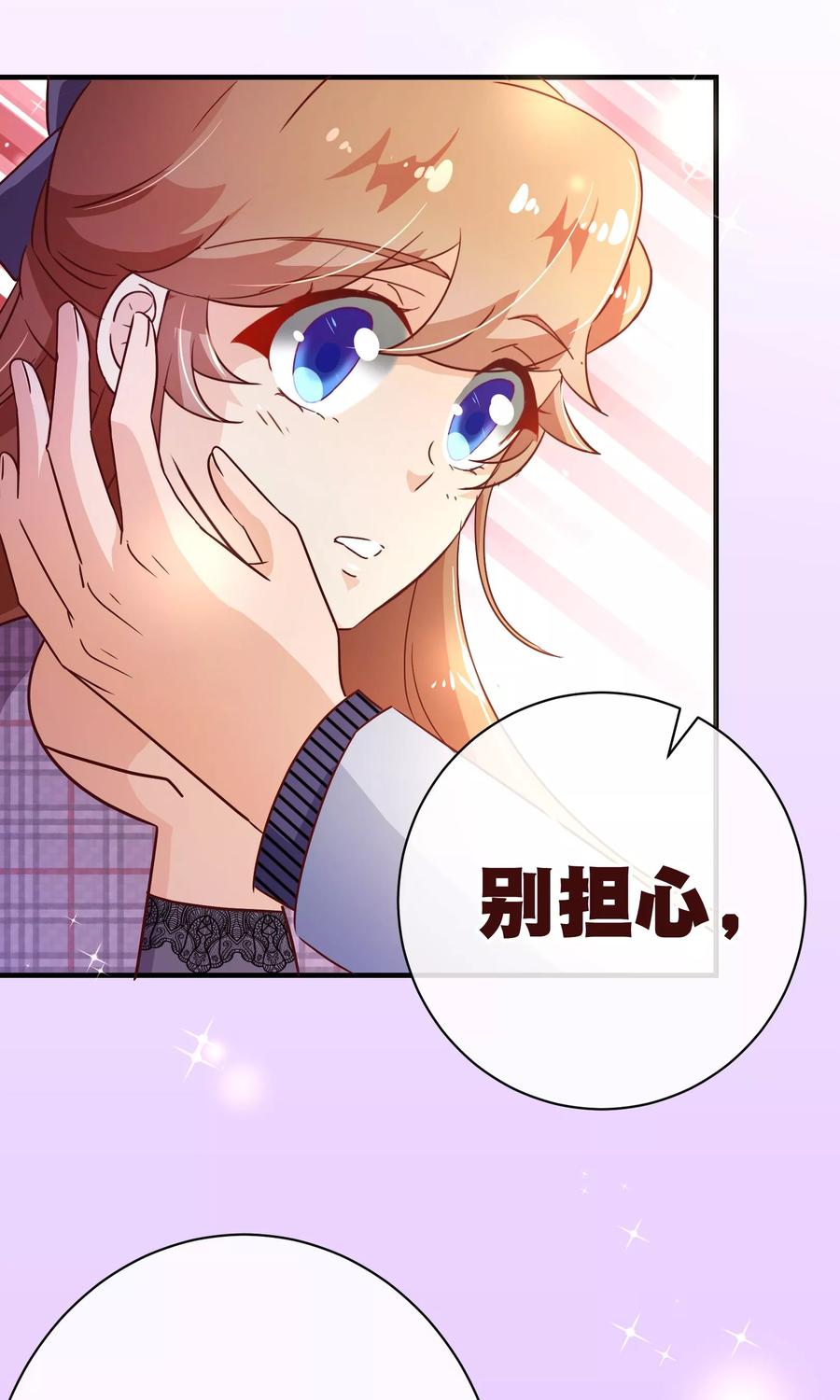 第118话改变-纯真总裁宠萌妻-二次元动漫（第5张）