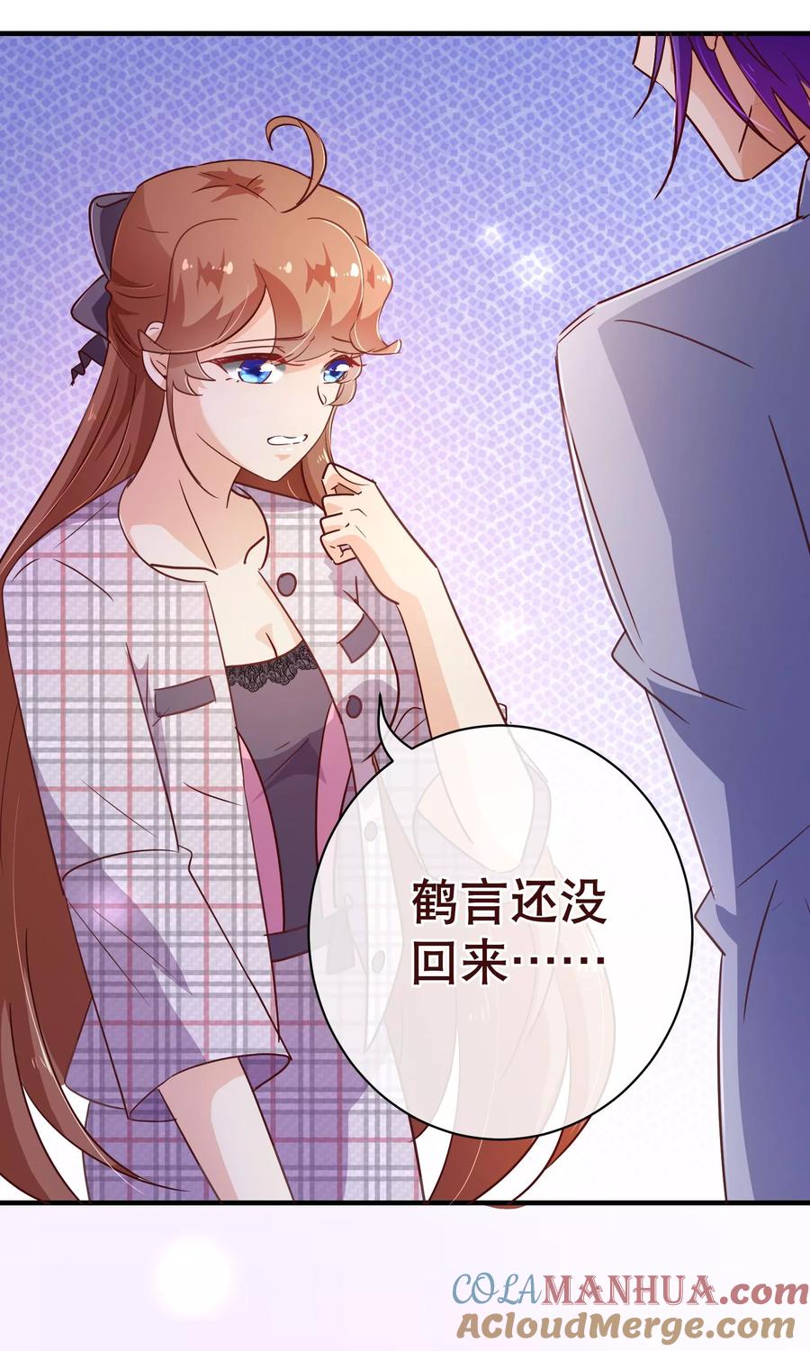 第118话改变-纯真总裁宠萌妻-二次元动漫（第4张）