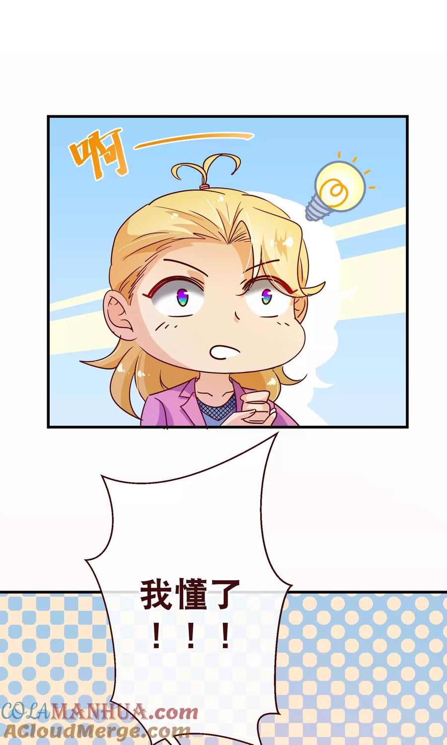 第119话牵挂-纯真总裁宠萌妻-二次元动漫（第9张）