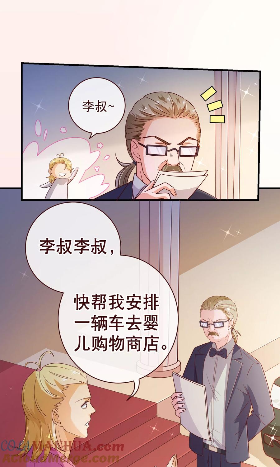 第119话牵挂-纯真总裁宠萌妻-二次元动漫（第11张）