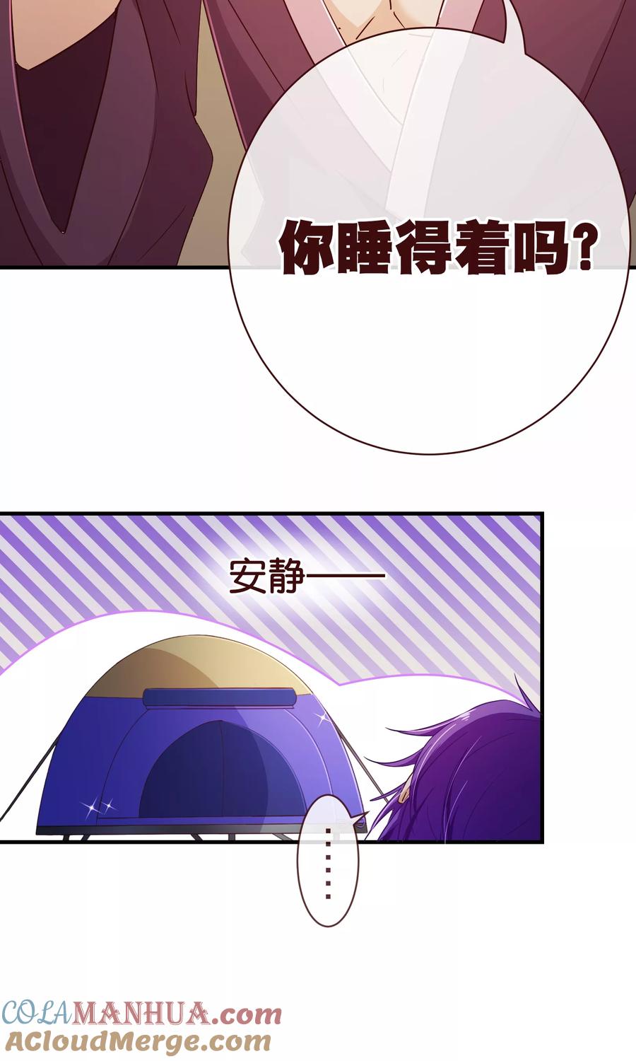第119话牵挂-纯真总裁宠萌妻-二次元动漫（第21张）