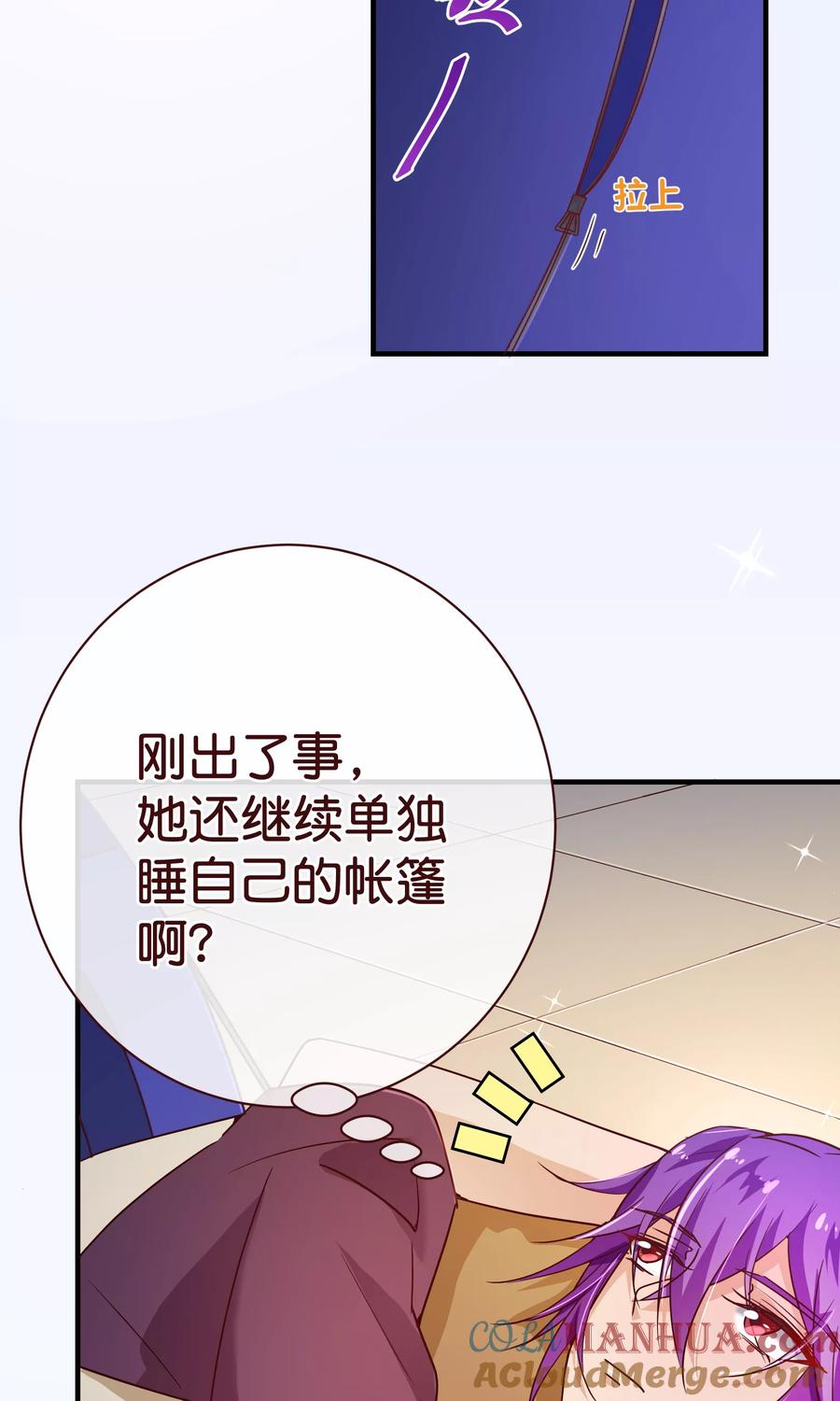 第119话牵挂-纯真总裁宠萌妻-二次元动漫（第19张）