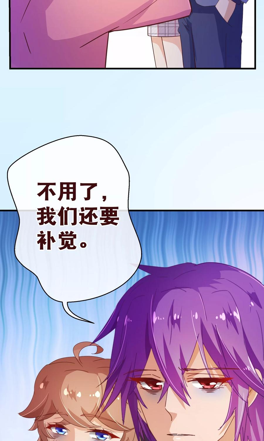 第119话牵挂-纯真总裁宠萌妻-二次元动漫（第6张）