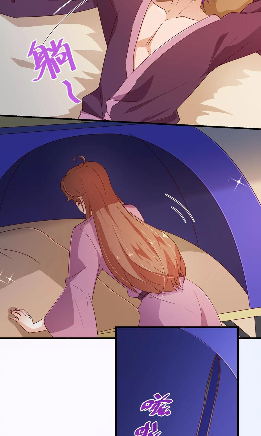 第119话牵挂-纯真总裁宠萌妻-二次元动漫（第18张）