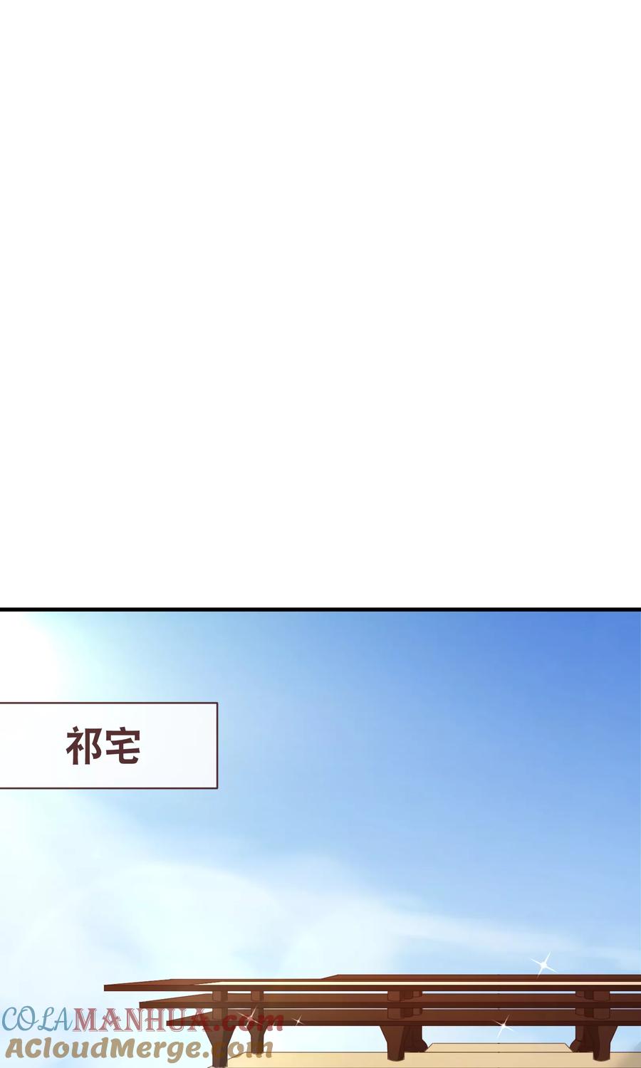 第119话牵挂-纯真总裁宠萌妻-二次元动漫（第1张）