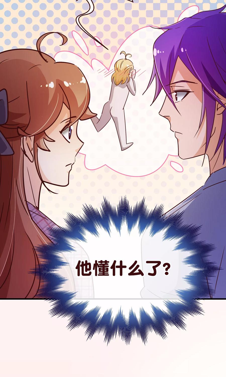 第119话牵挂-纯真总裁宠萌妻-二次元动漫（第10张）