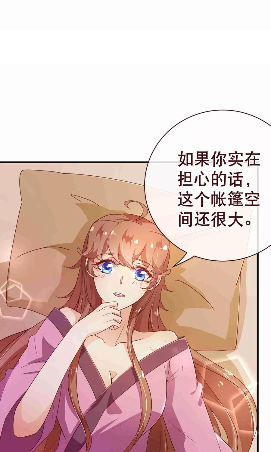 第120话情意-纯真总裁宠萌妻-二次元动漫（第9张）