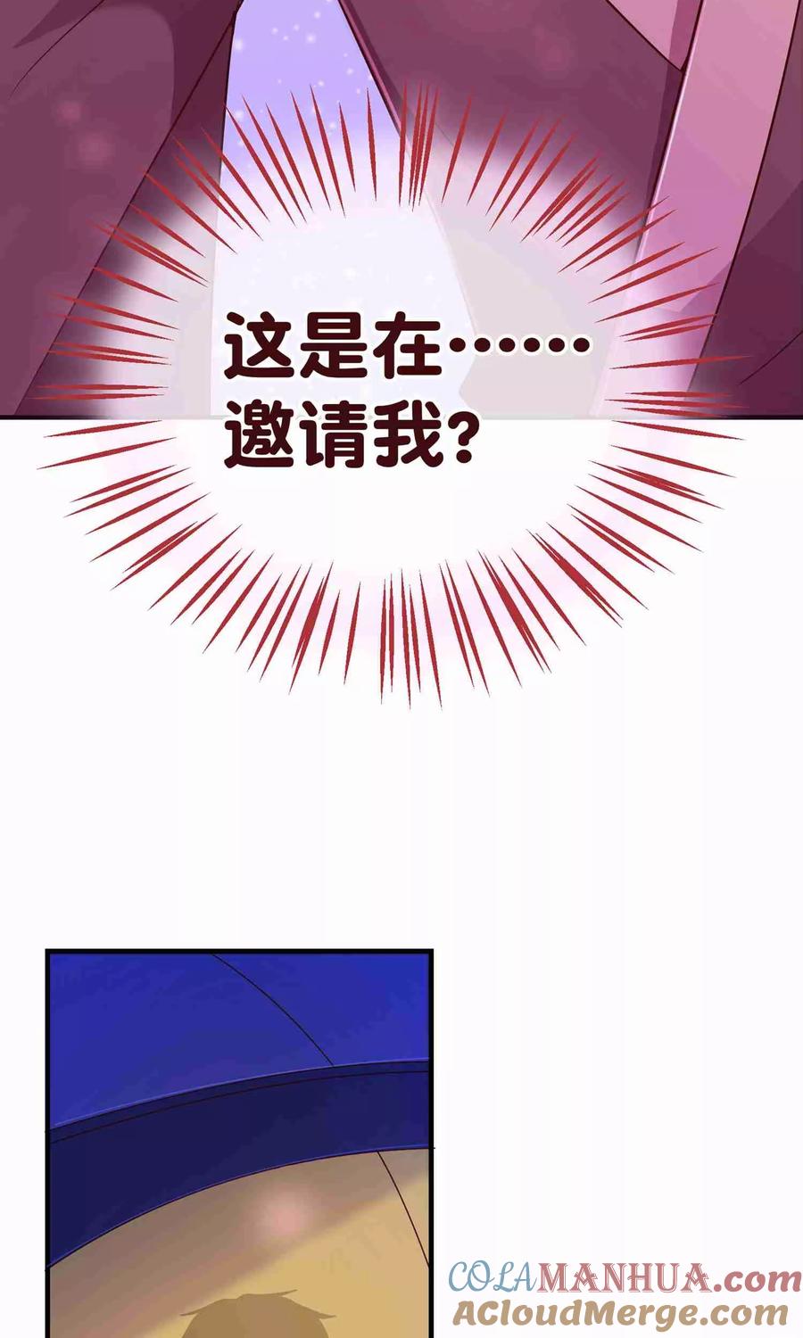 第120话情意-纯真总裁宠萌妻-二次元动漫（第12张）