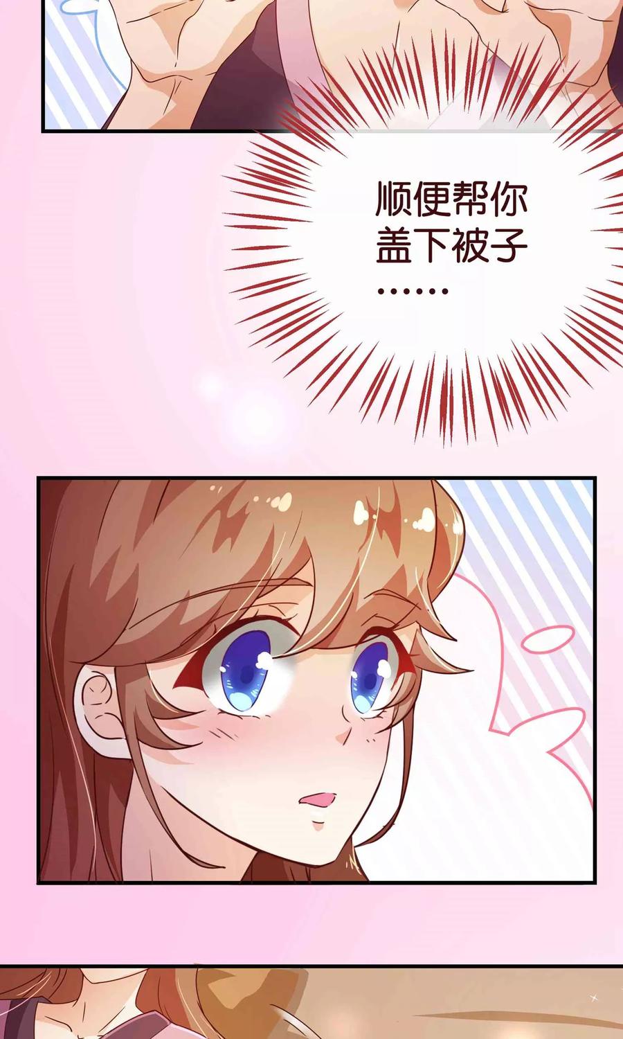 第120话情意-纯真总裁宠萌妻-二次元动漫（第7张）