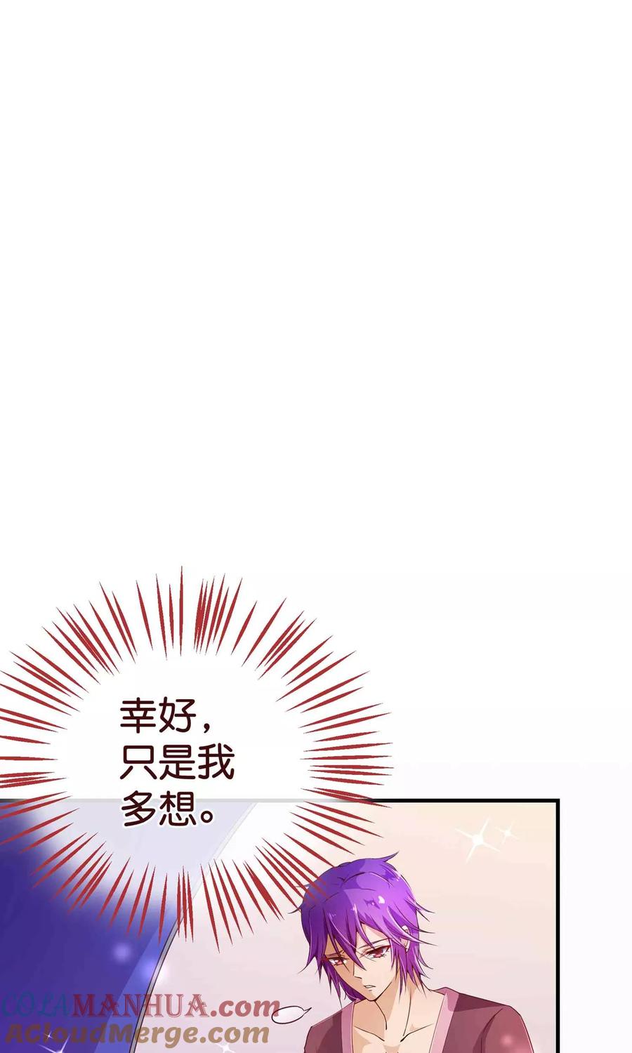 第120话情意-纯真总裁宠萌妻-二次元动漫（第2张）