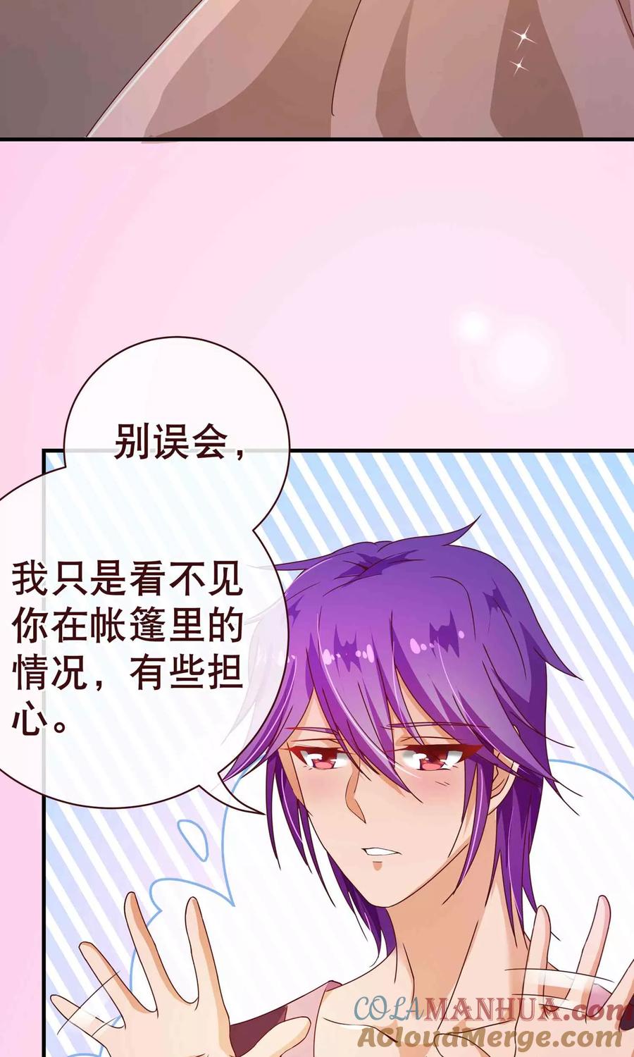 第120话情意-纯真总裁宠萌妻-二次元动漫（第6张）